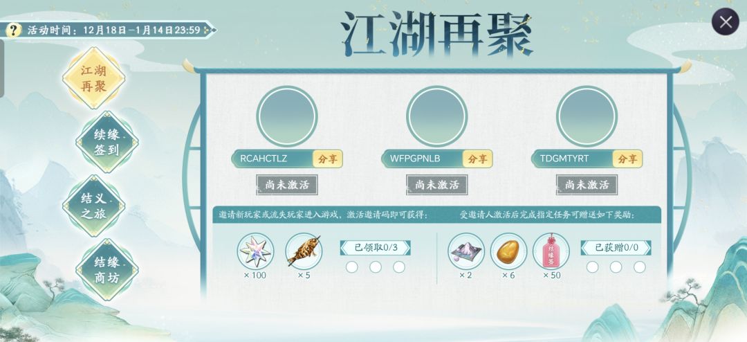 东道隆礼,三个码,自取 1