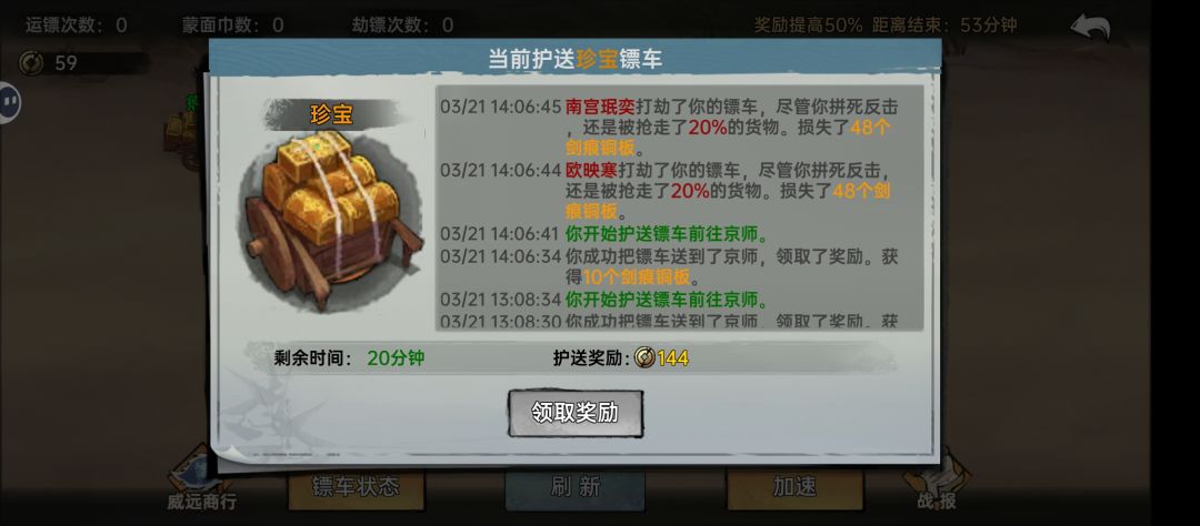 4秒钟被抢光,太夸张了吧 1