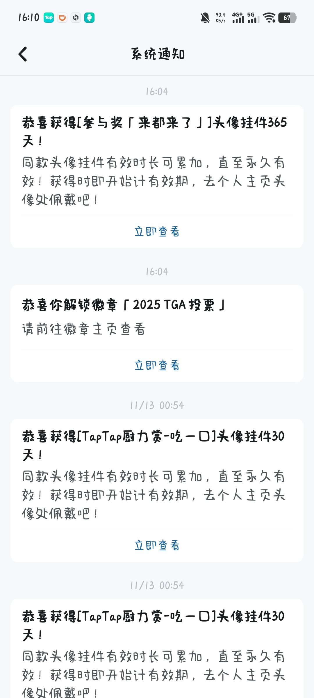 头像框还不是永久的,好抠搜 1
