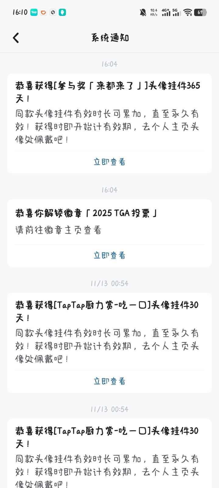 头像框还不是永久的，好抠搜截图