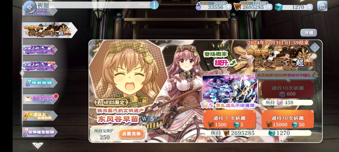 早苗井 1