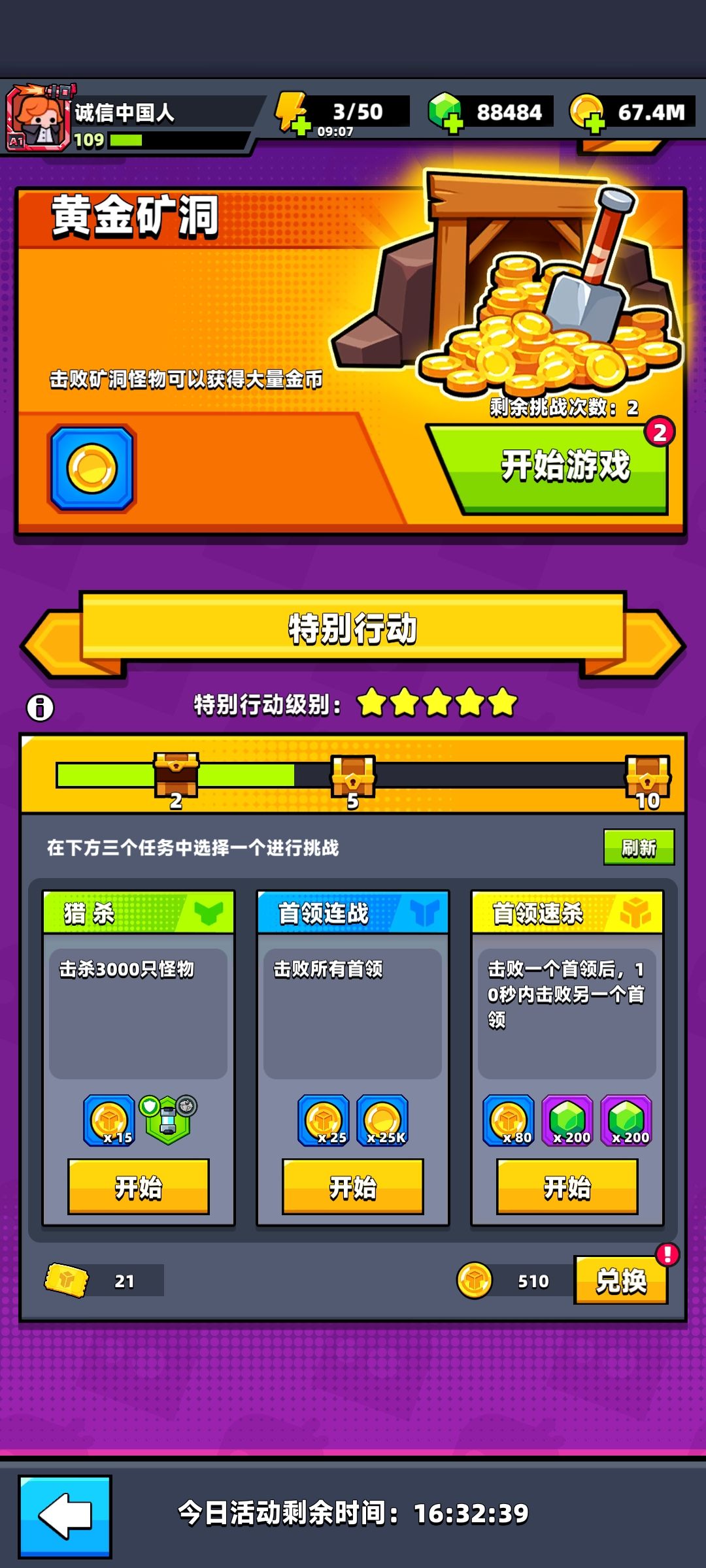 欧气时刻 4