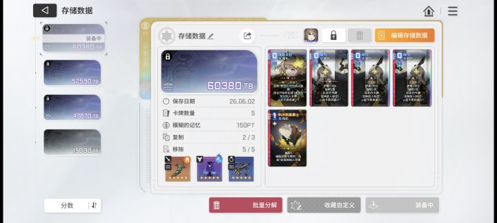 嘻嘻我只想活着截图