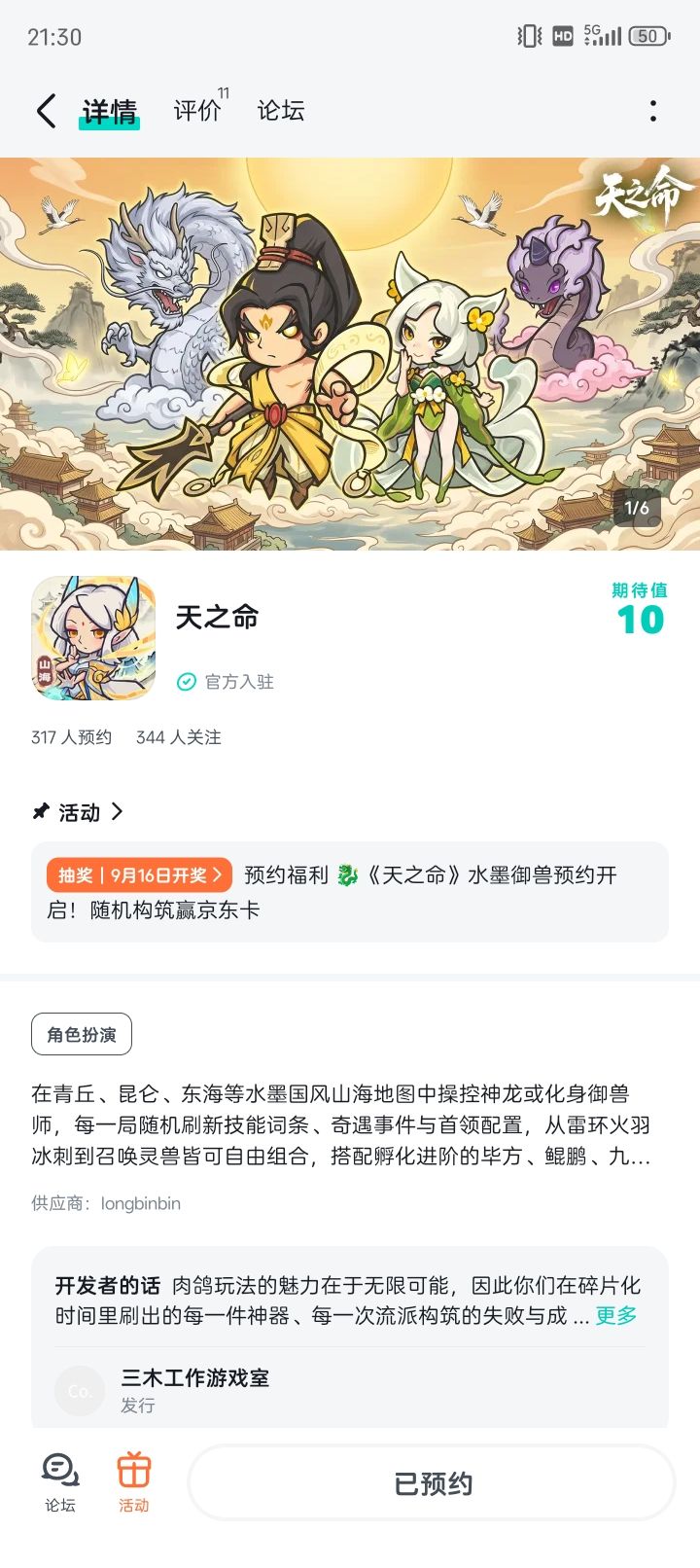 我是陪跑专业户截图