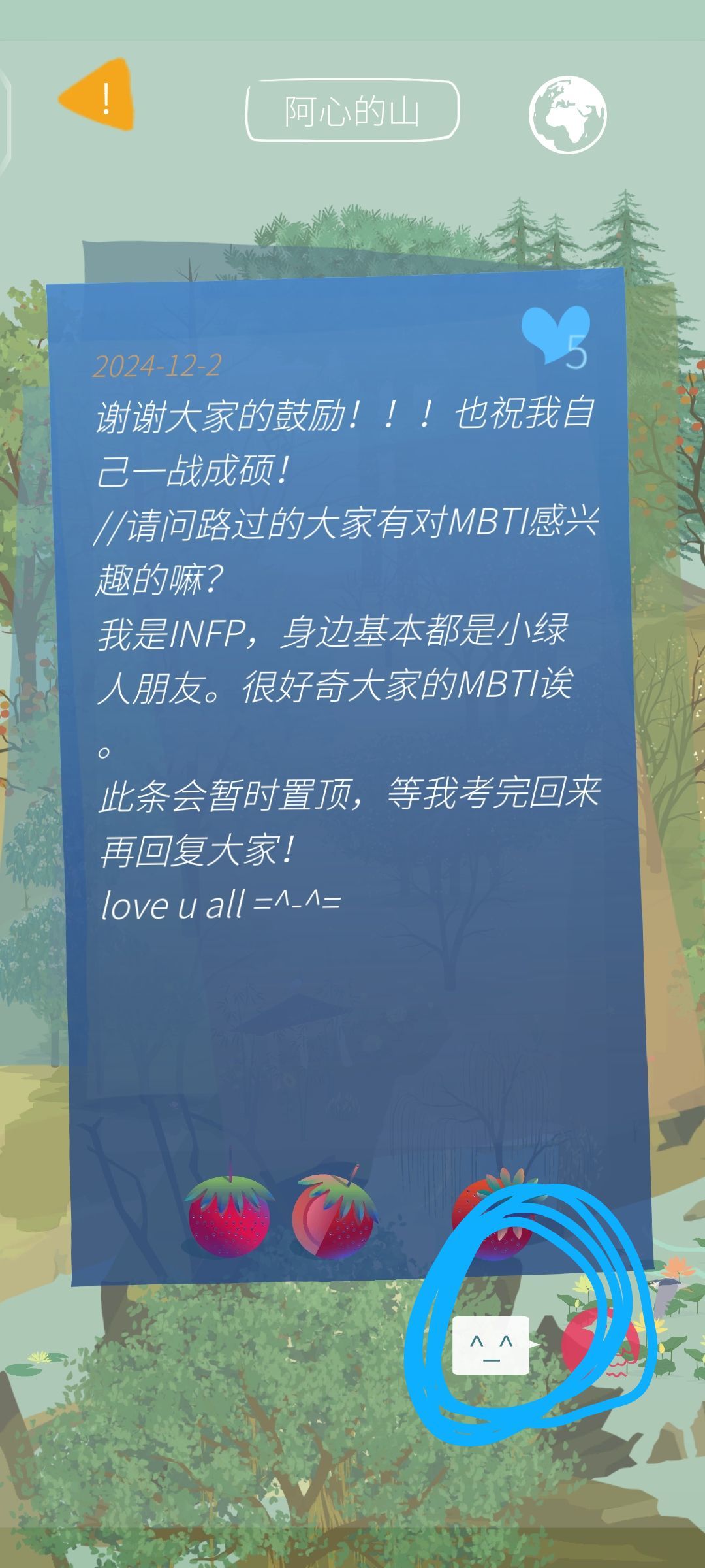 【留言步骤】山友在群里问的留言步骤 2