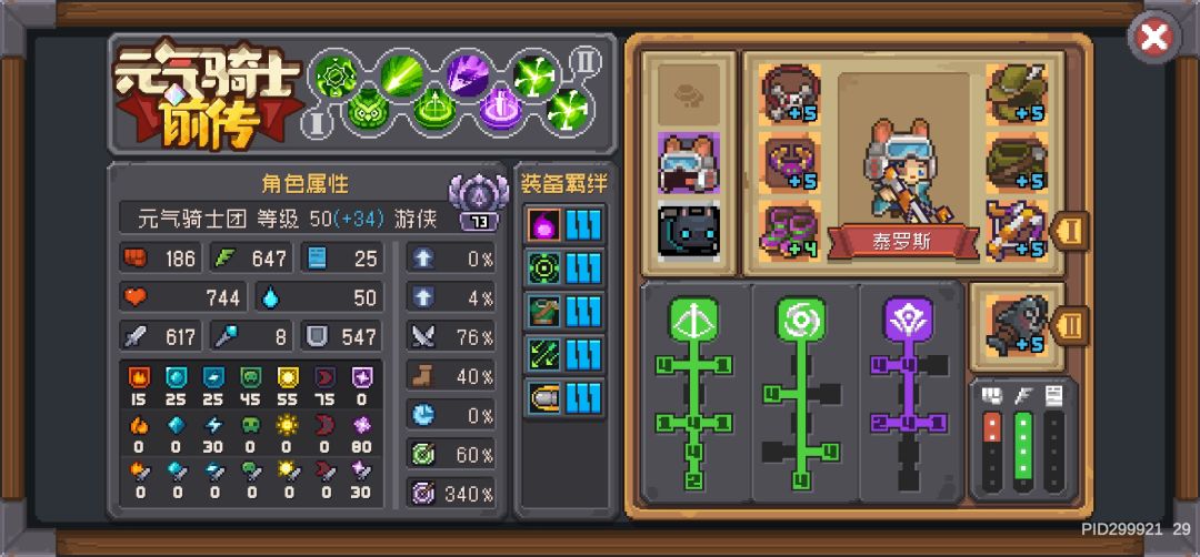 游侠闪避突袭bug 1