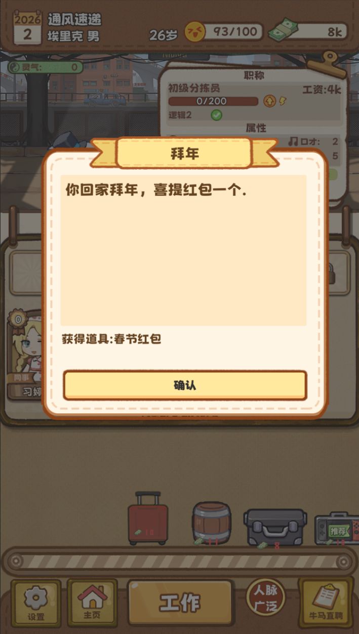 牛马游戏开发日志#4 道具和事件功能 2