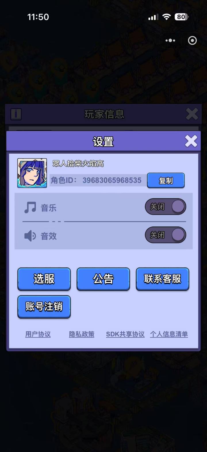 【账号迁移申请:微信小程序→官服APP】
原渠道:微信小程序(疯狂水世界小游戏)
区服:海岛9215服
角色ID:
角色昵称:39683065968535
角色等级:60
诉求:申请将微信小程序该角色完整迁移至疯狂水世界官服APP,迁移后使用上面手机号登录,英雄、海兽、钻石、道具、联盟全部保留。
本人确认:知晓迁移单向不可逆,迁移成功后微信小程序再也登不了这个号,账号无纠纷。
附图截图