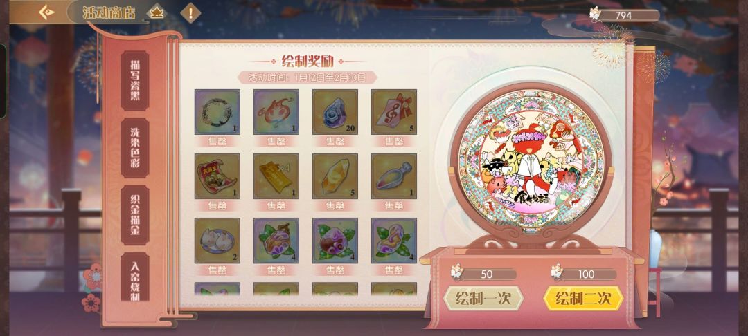 我是倒霉蛋 3