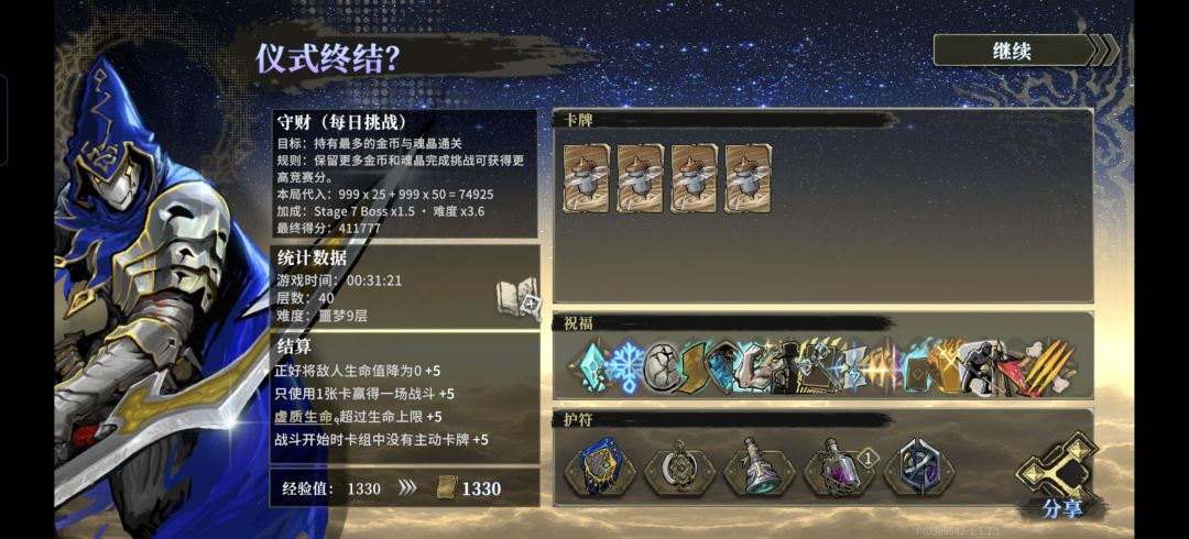 打得一坨 1