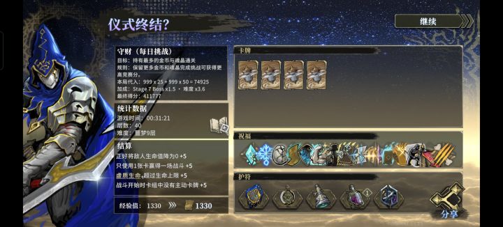 打得一坨截图