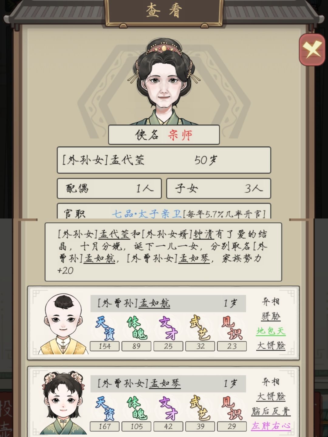 红名记念 2