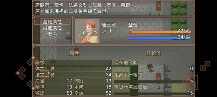 复合剧情，打怪升级数值合理截图