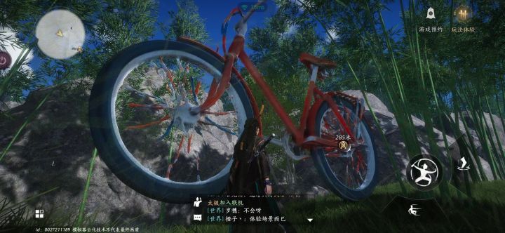 感觉挺有意思的截图