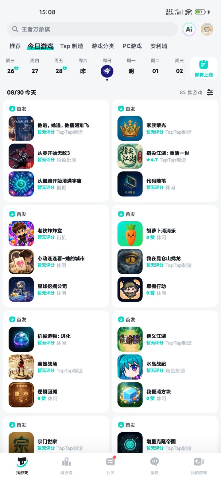 为了推你们那做小游戏的软件截图