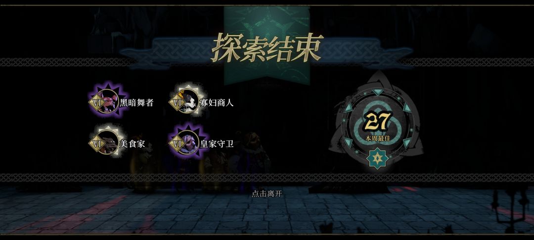 60强者之证一红 3