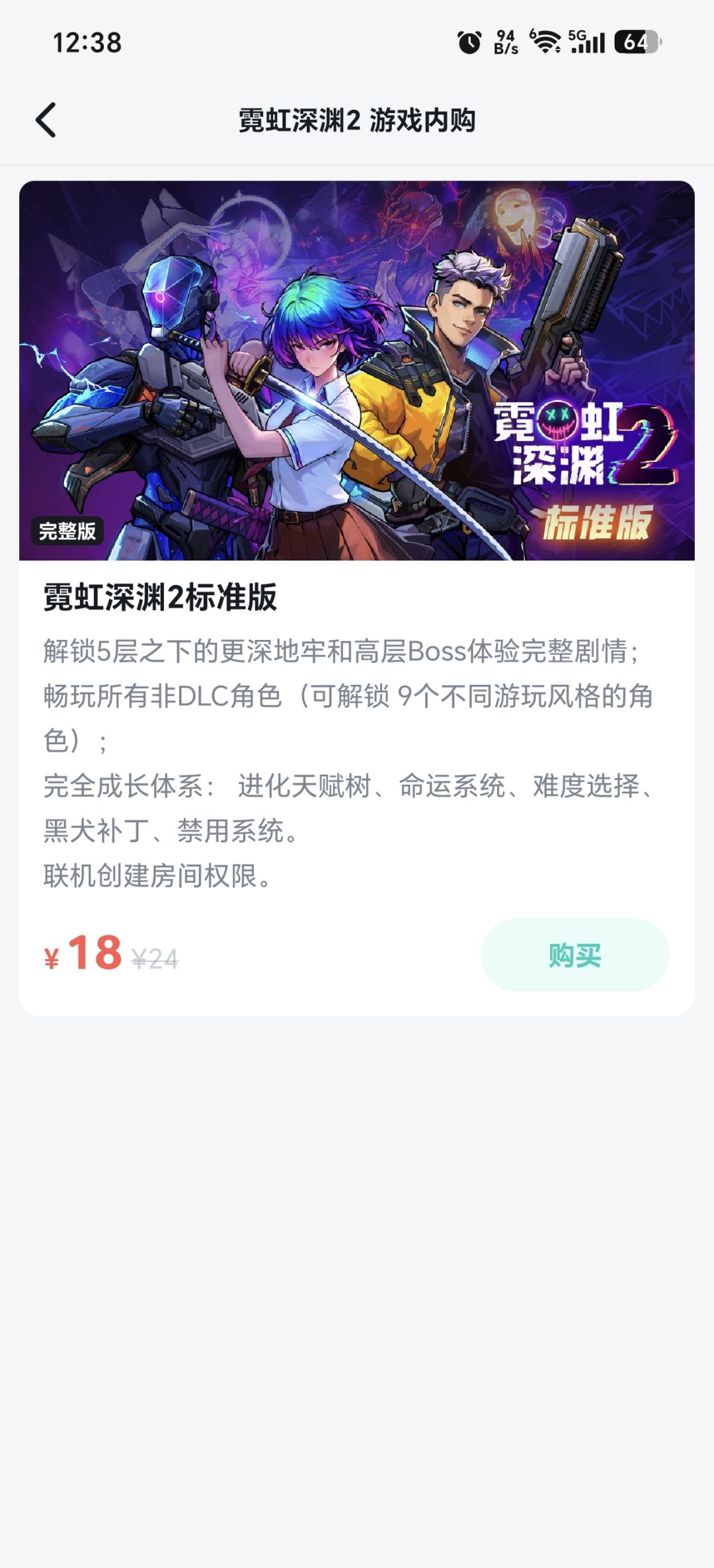 来个懂得 2