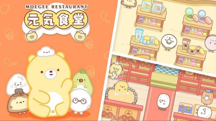 《元气食堂》开启美食世界的奇妙冒险!截图