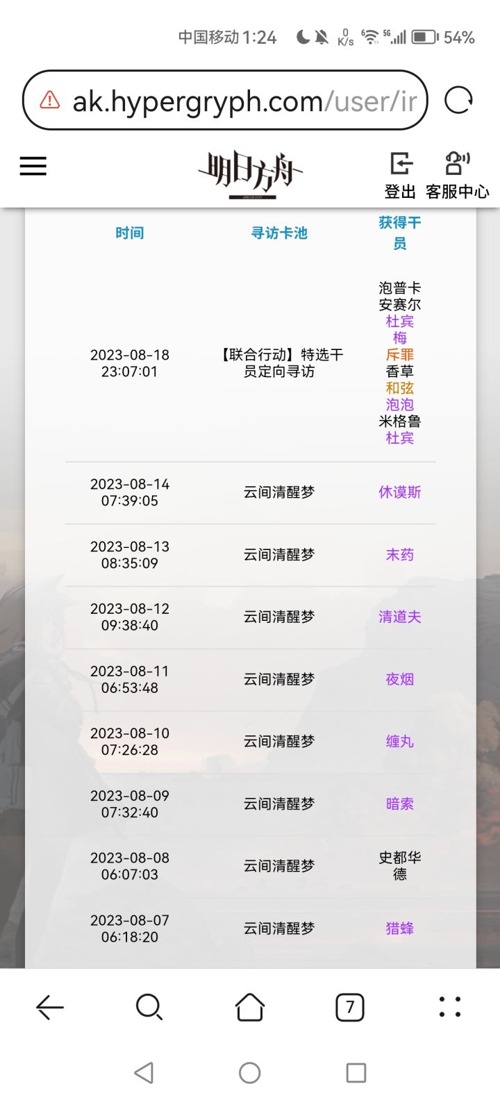 一发十连聊表诚意截图
