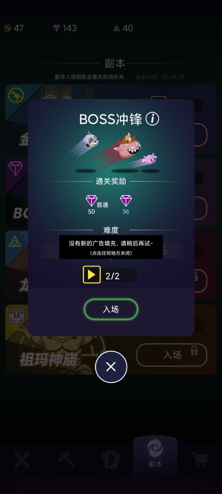 广告问题，结算问题截图