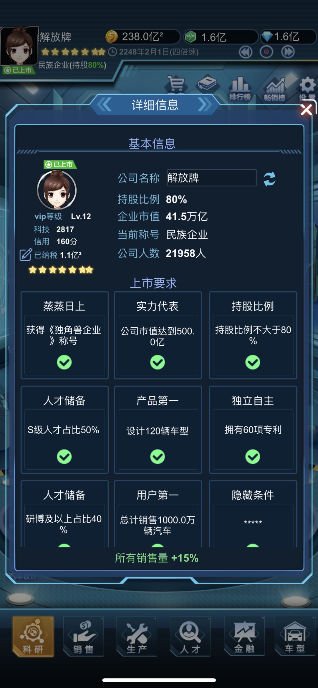 上市了 2