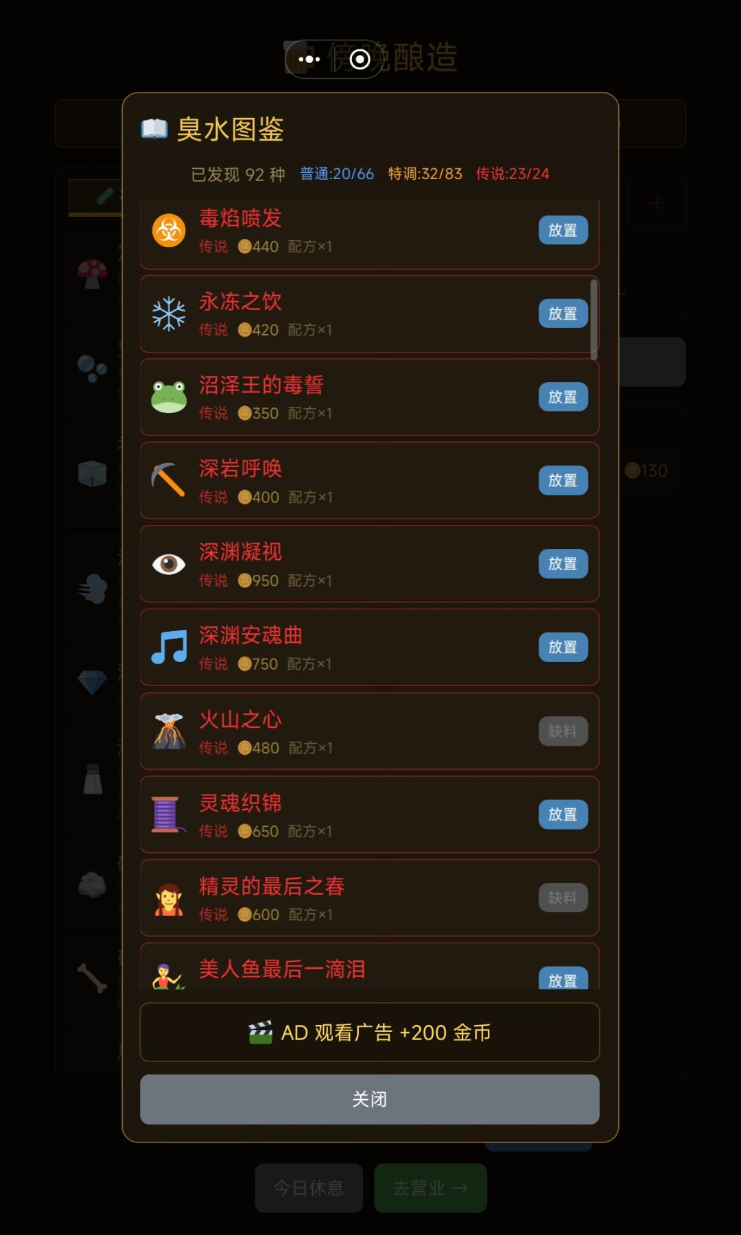 还差哪一个啊? 2