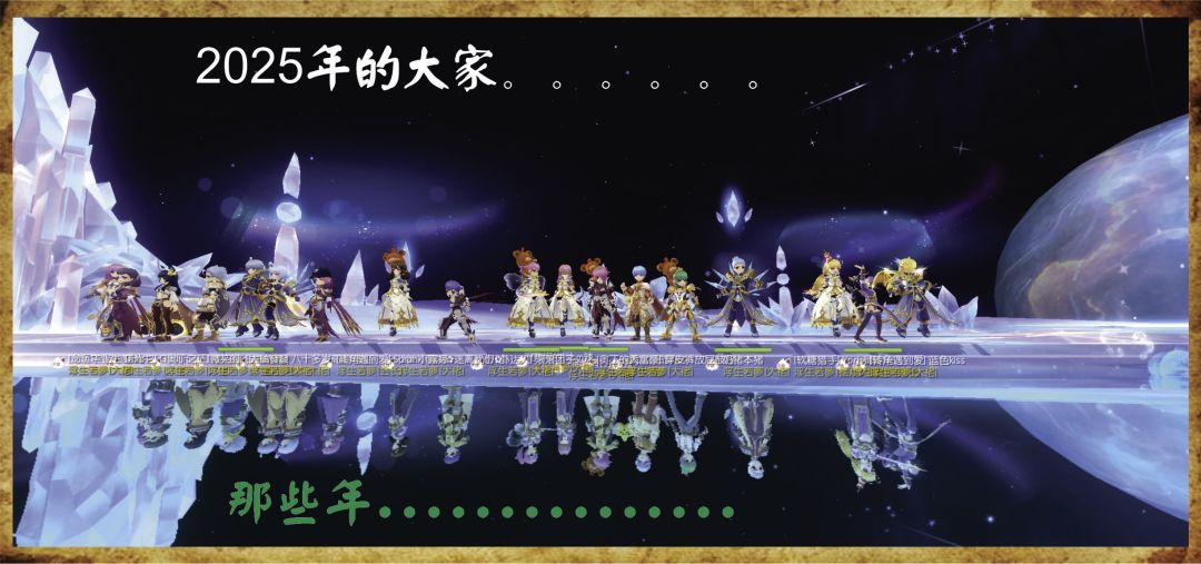 「公会小活动」浮生若夢 2