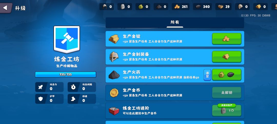 升级远程弓箭手🏹进驻石墙塔有点可爱 2