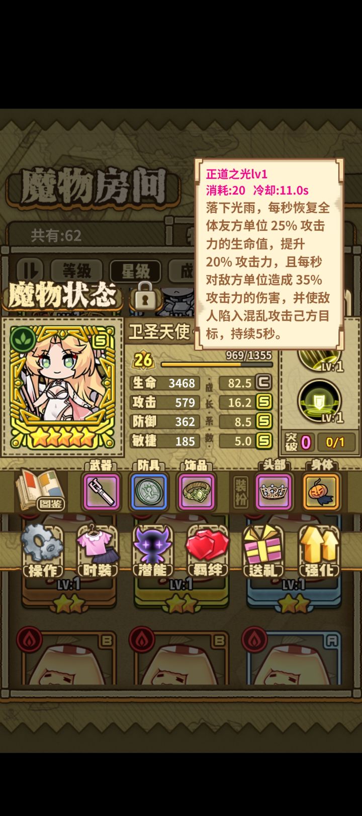 大佬们圣卫是不是削弱过了呀截图