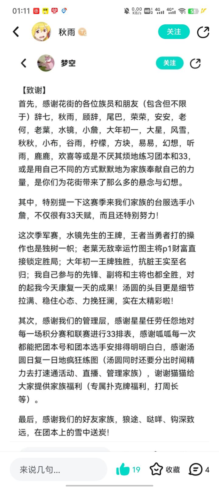 忍界告别,花街截图