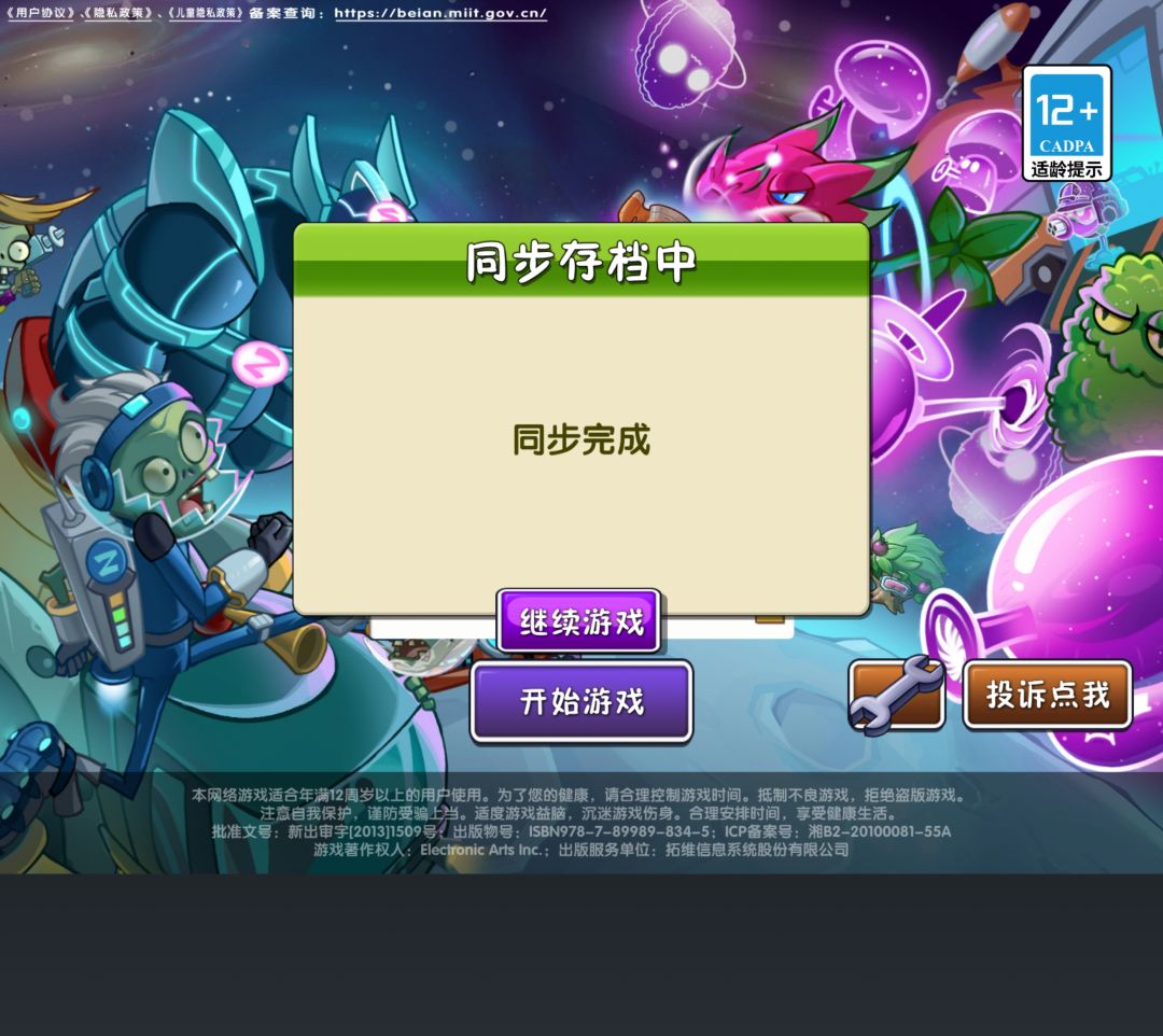 新版本更新无法进入，重新安装存档报废 3