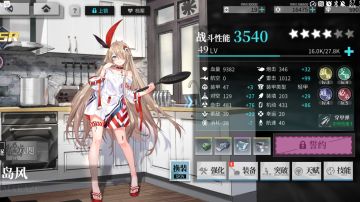 地狱难度最低油耗托管一条龙