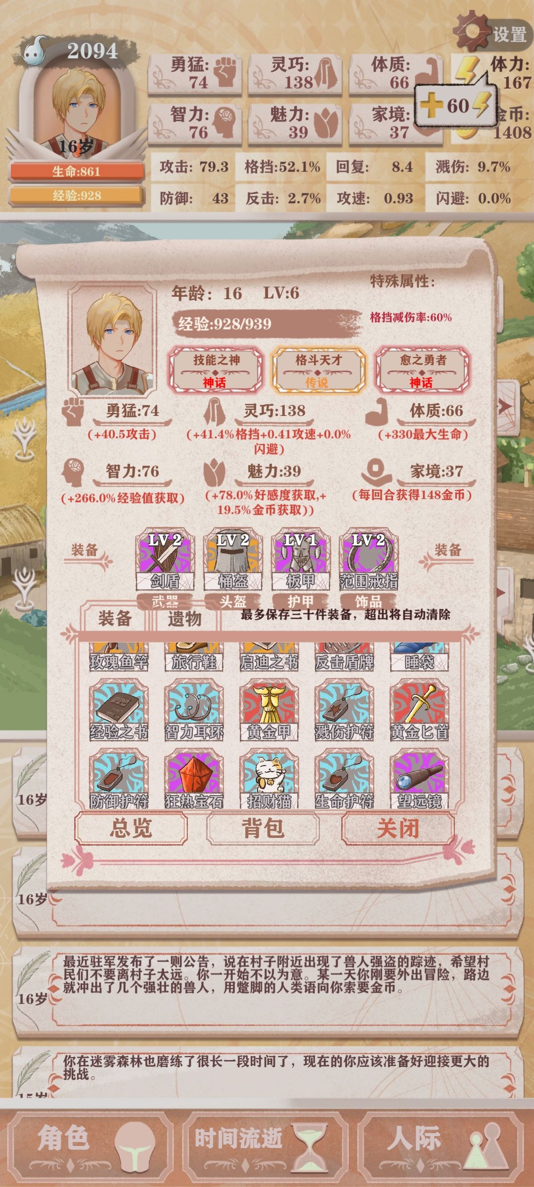 残13农民发育这么好,怎么就把父亲好感给忘了。 2