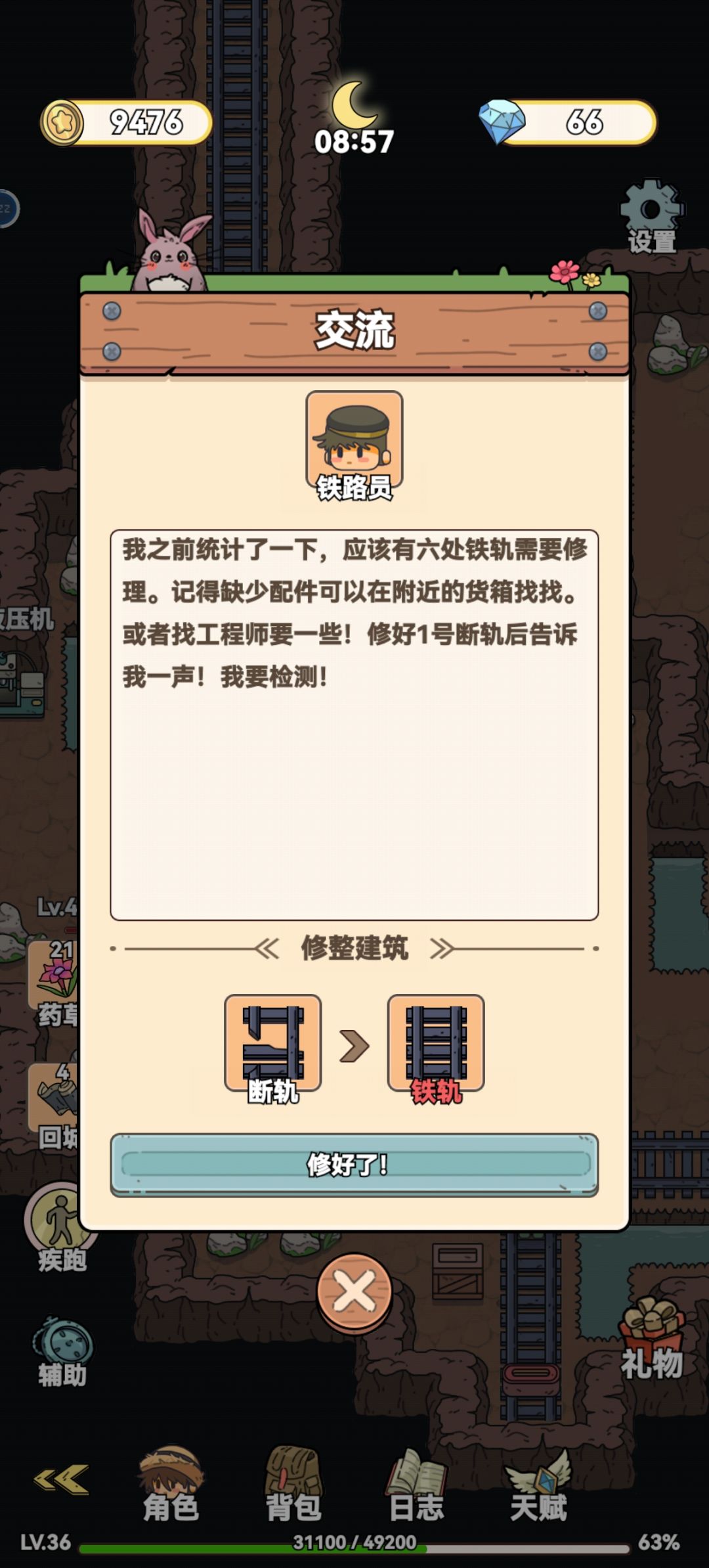 救,好像卡关了 1