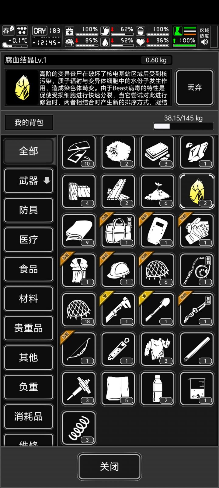 第一次打翻车虫截图