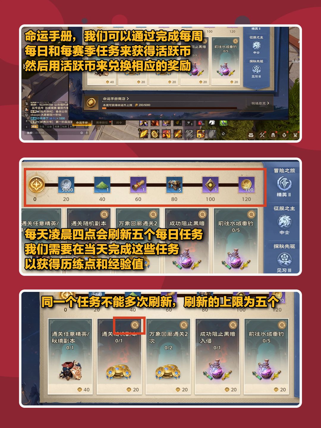 塔瑞斯世界每日每周任务攻略及奖励盘点 2