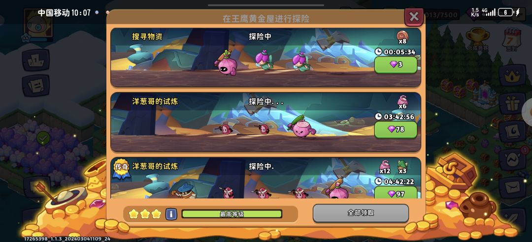 黄金屋满级了,都见不到石雕碎片 1