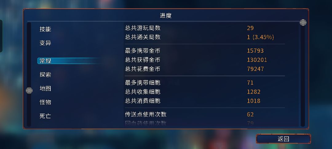 萌新第一次通关 2