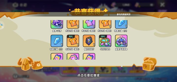 十连三个大奖截图