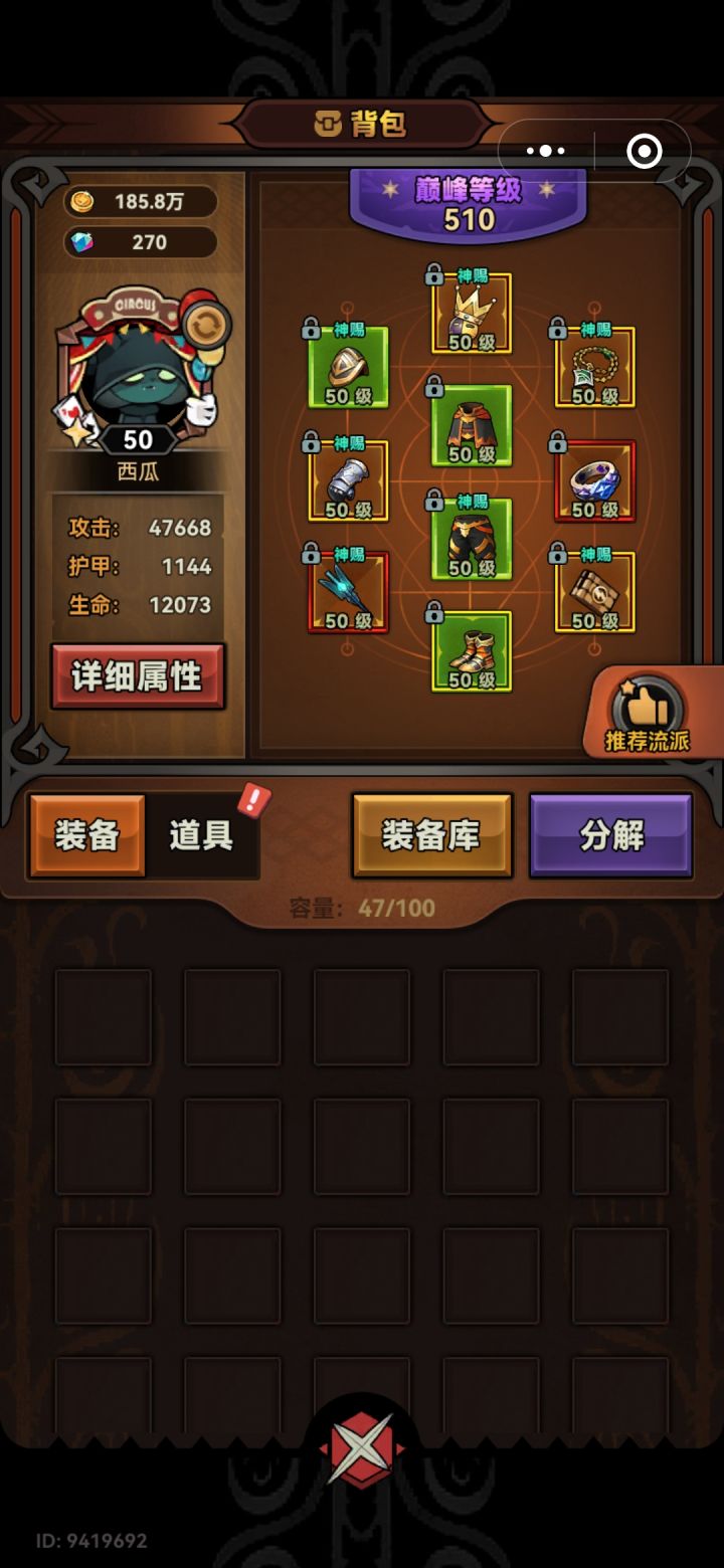 玩激光卡八十了怎么办截图