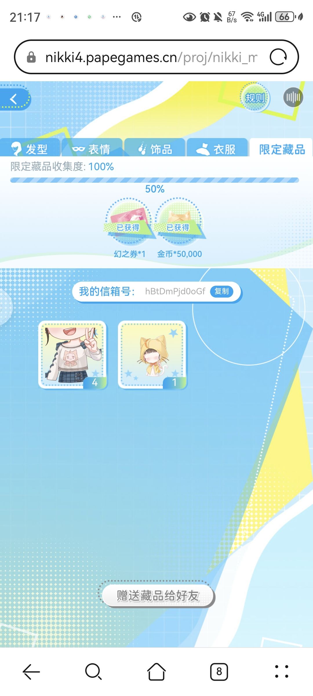 全齐了姐妹们,全赠送 9
