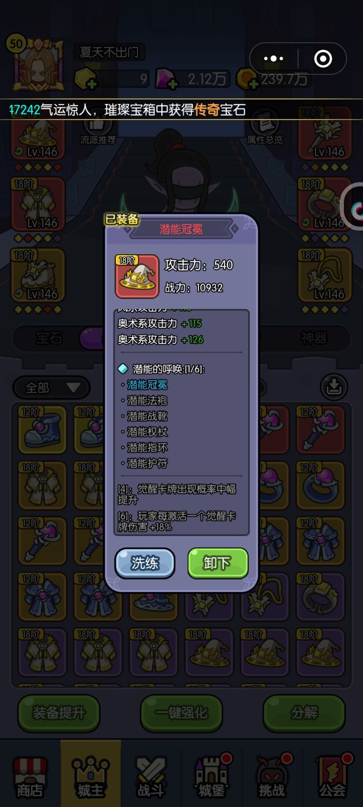 觉醒卡牌?截图
