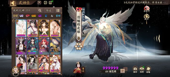 阴阳师到底怎么玩来着截图