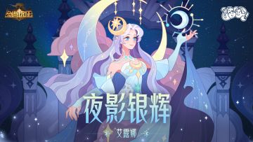 ☆全新半神英雄即将上线☆