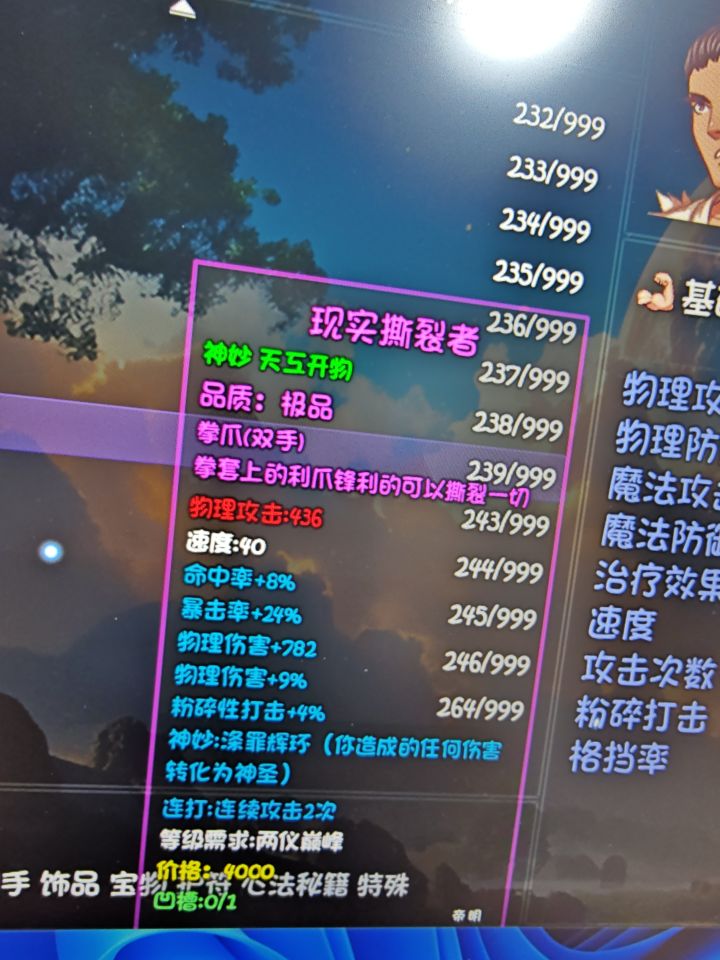 好鸡肋的武器截图