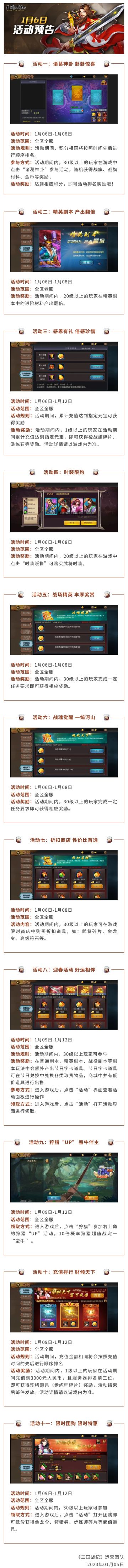 活动前瞻 | 1月6日活动预告