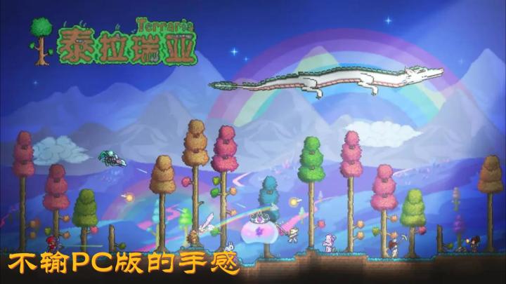 STEAM好评如潮的《泰拉瑞亚》手游依旧好玩❗截图