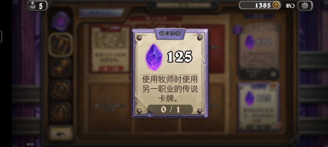 你这任务几个意思 1