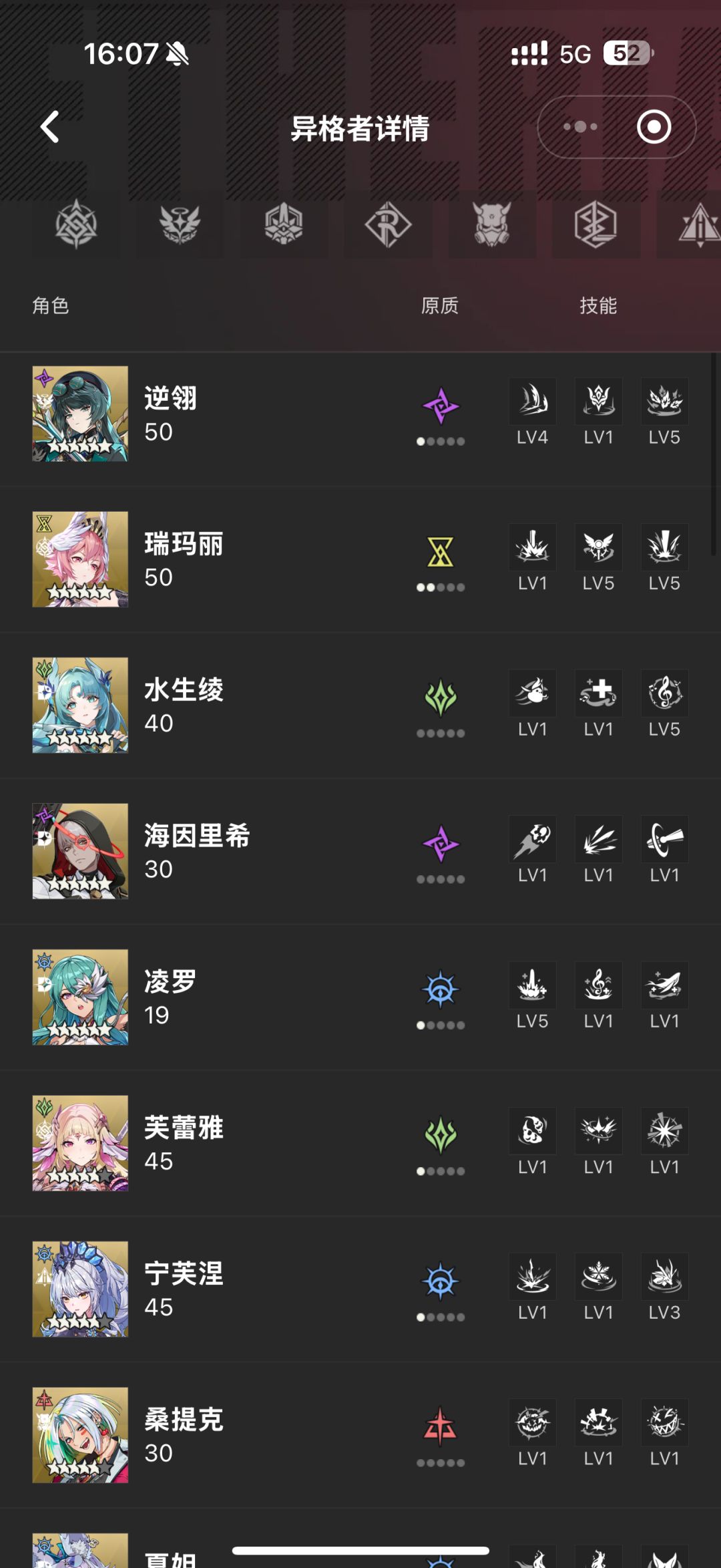 还有12个金格,真心求问 2