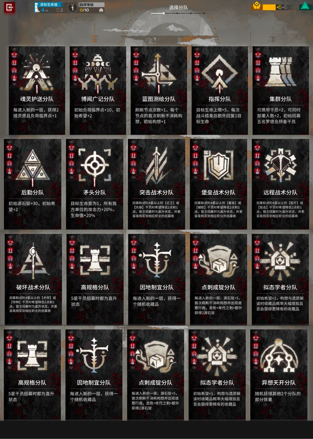 【萨卡兹】出狱!!! 1